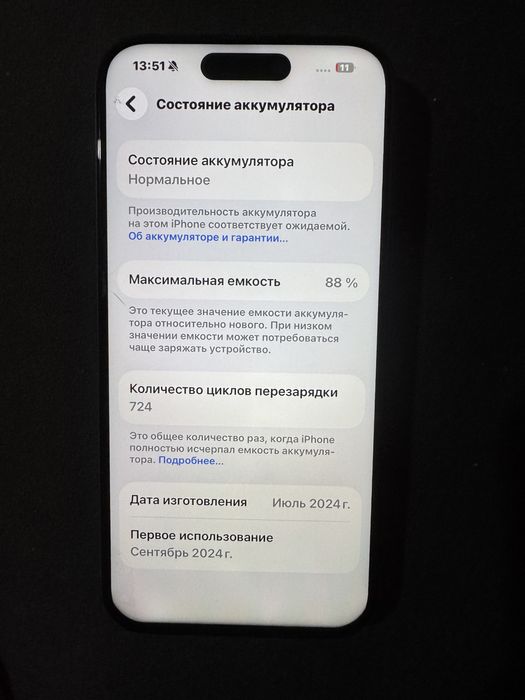Айфон 15 про 256гиг 88%
