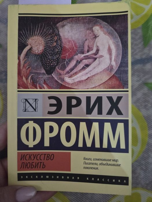 Продаётся книга, срочно
