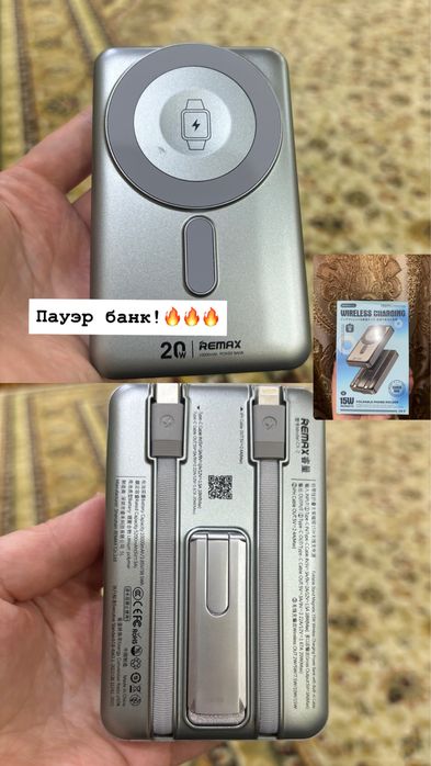 Пауэр банк на все моб устройства