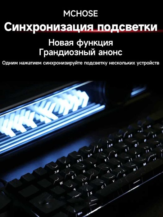 Игровая клавиатура MCHOSE Jet 75, Kailh Magnetic God Switch