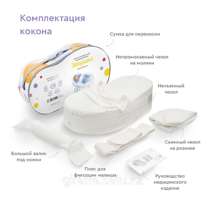 Кокан "Зевушка"
