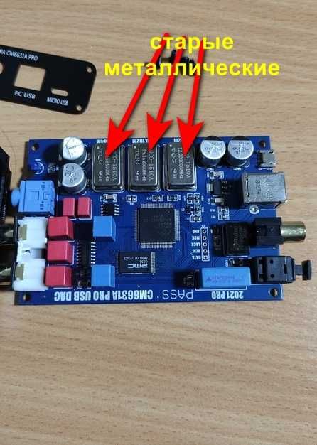 Звуковые карты и цапы Перешлю