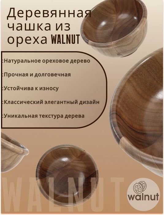 Деревянная посуда
