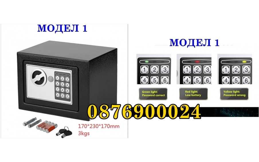 ПРОМО! Метален сейф с КОД И КЛЮЧ Метална каса ДВА РАЗМЕРА