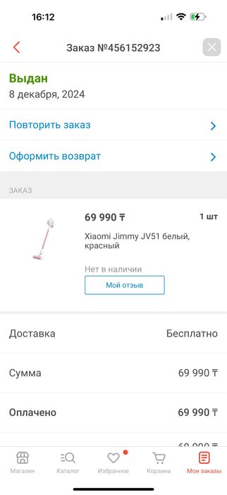 Беспроводной Пылесос Xiaomi