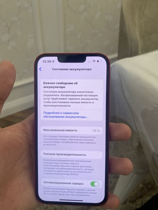 Продам б/у айфон 13 128