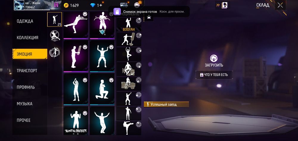 Продаётся фри фаер аккаунт