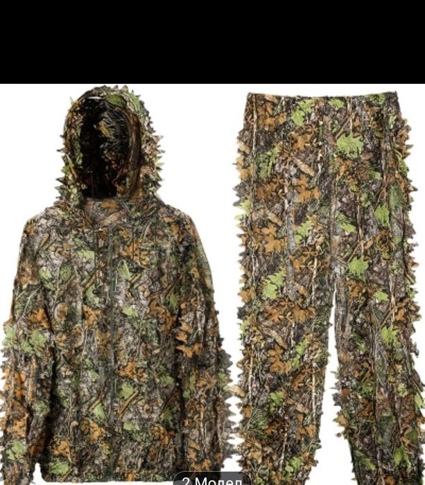 Маскировачен комплект