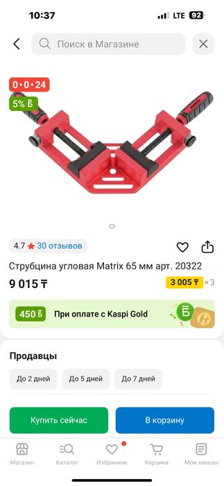 Продаются угловые струбцины