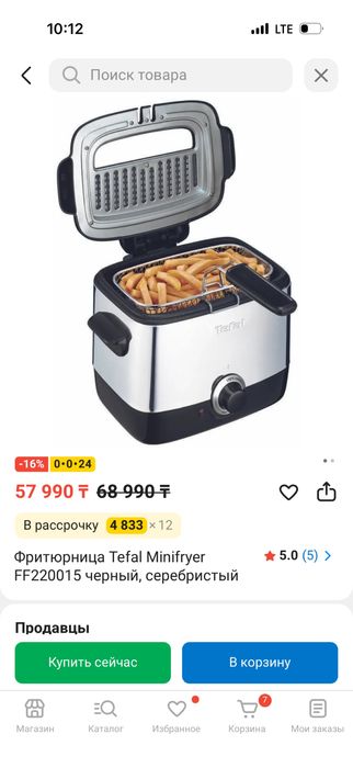 Фритюрница Tefal новая