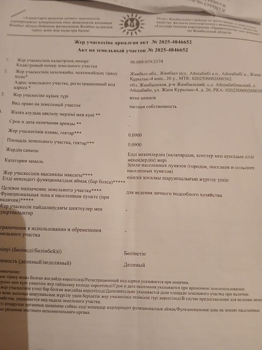 продается участок