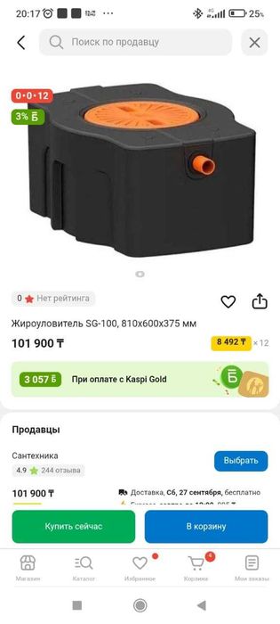 Продам Жироуловитель