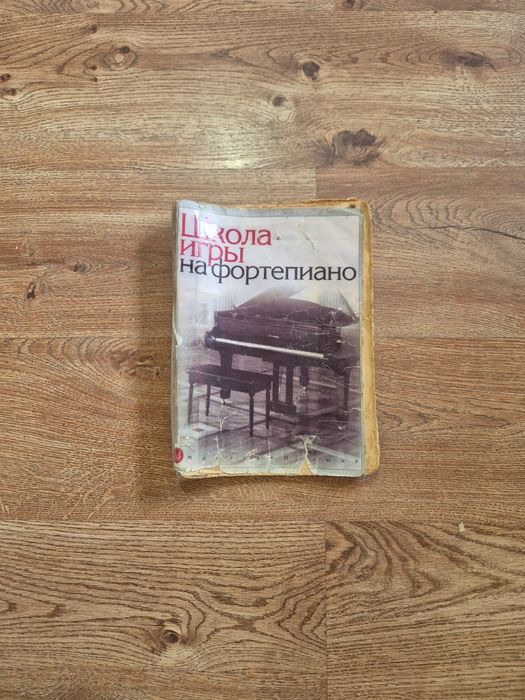 Учебное пособие по солфеджио