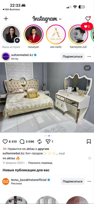 Кровать спальная