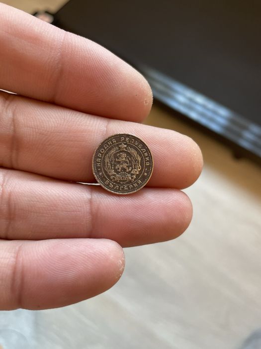 10 стотинки 1962 г