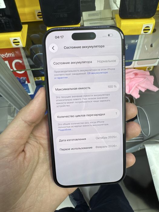 Сатылымда айфон 15