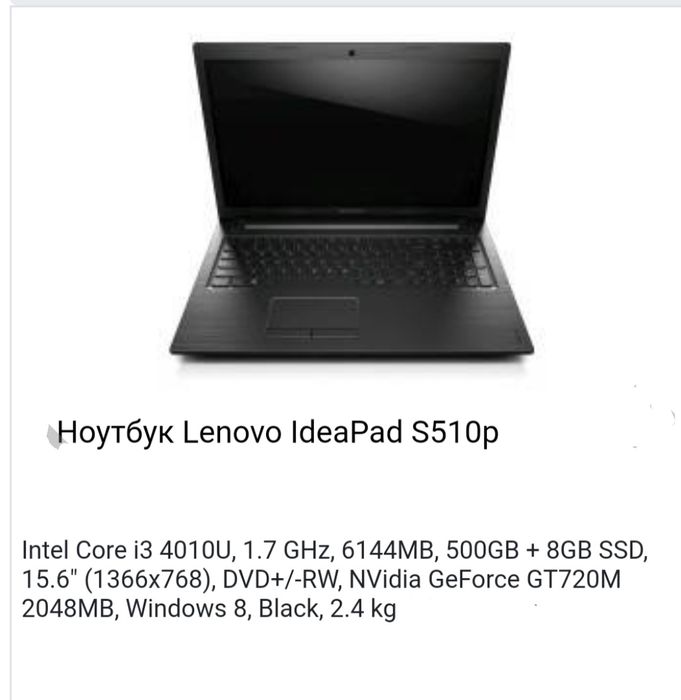 Lenovo ideapad intel Core i3 /4010U/NVidia GT720M 2Gb