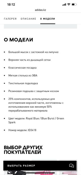 Продам сандали adidas