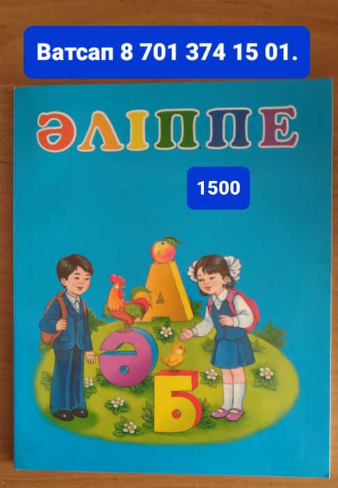 Алиппе 1класс,0 класс