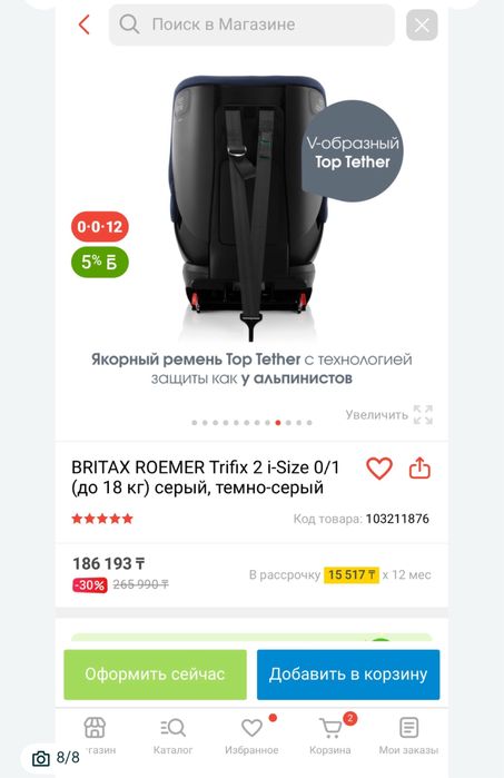 Продам детское автокресло