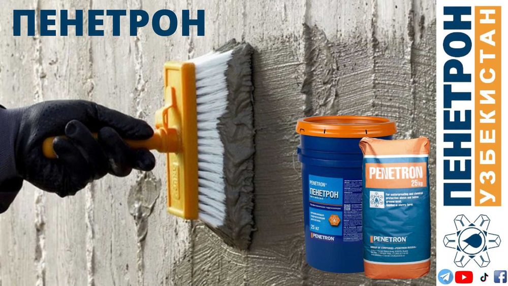 Penetron для проникающий гидроизоляции бетонных поверхности Пенетрон