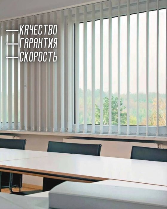 Жалюзи всех видов