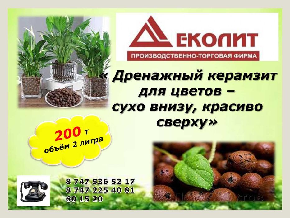 Керамзит в мешках