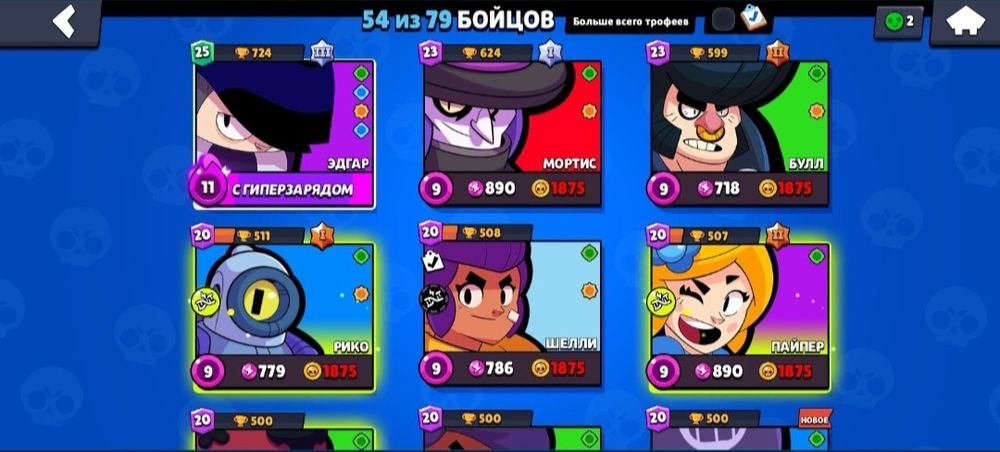 Продаю Бравл старс акк