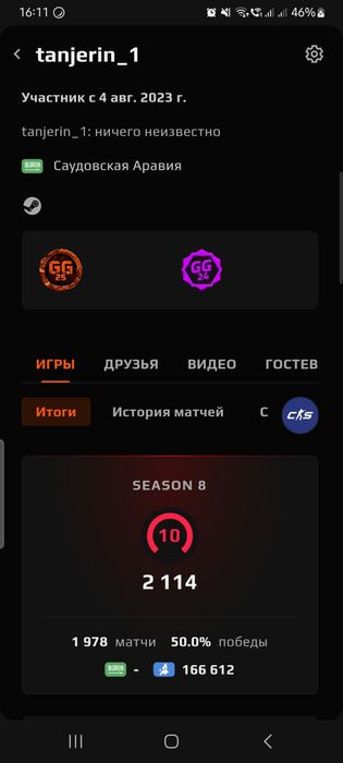 Face it,аккаунт 10