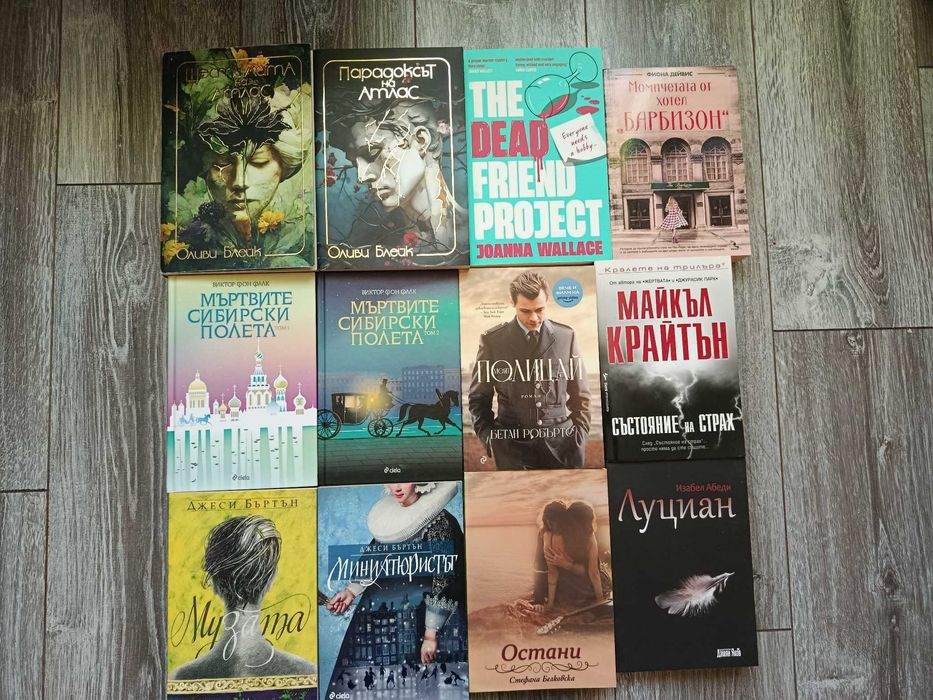 Книги  (романтични, фентъзи, фантастика, трилъри, тийн)