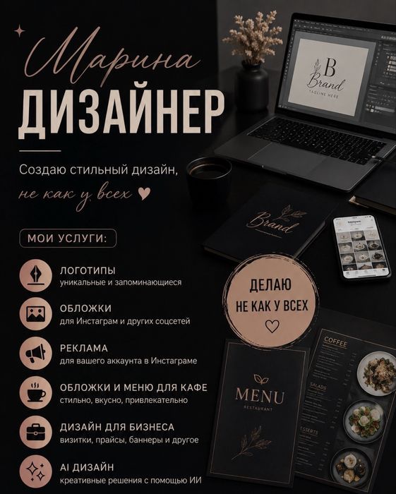 Дизайнер рекламы