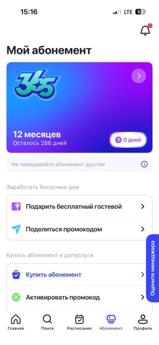 продается абонимент