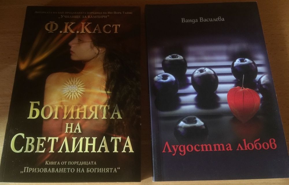 Книги различни жанрове