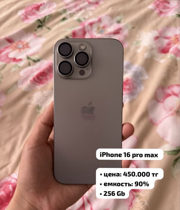 Iphone 16 promax
