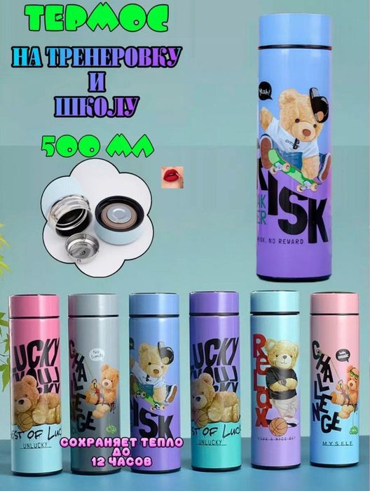 Gradusli termos, chiroyli dizaynda