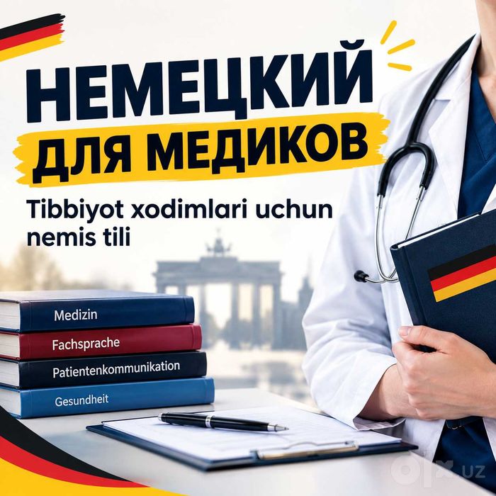 Немецкий Nemis tili