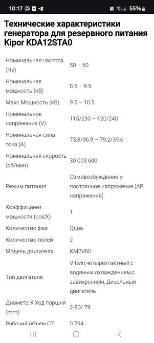 Дизельный генератор KIPOR