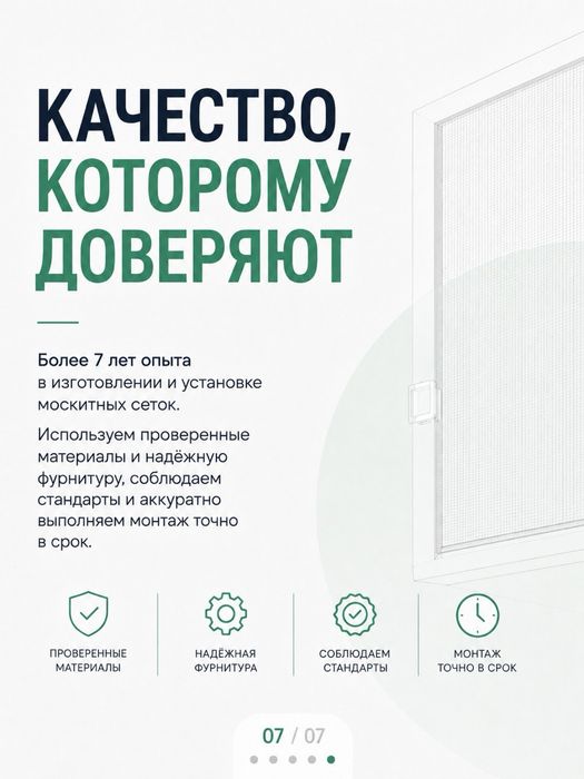 Москитные сетки, сетки, сетки на окно сетка Астана