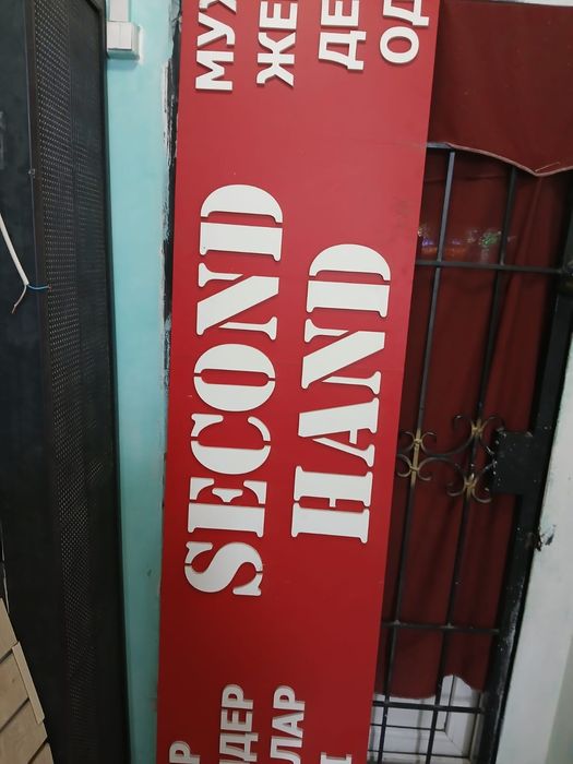 электронная светодиодная