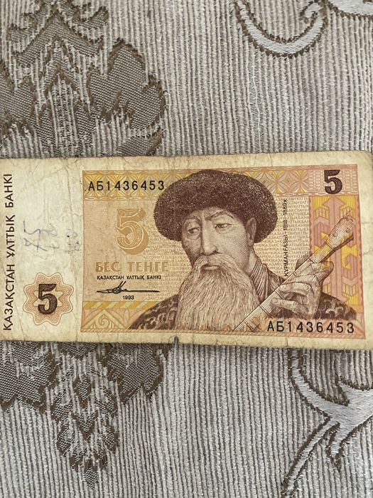Купюра номиналом 5 тг 1993 г
