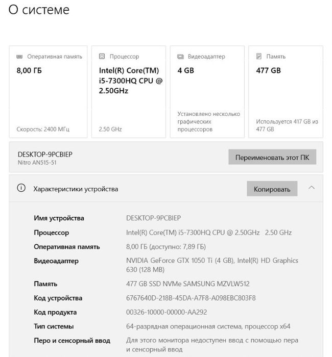 Ноутбук Acer nitro 5