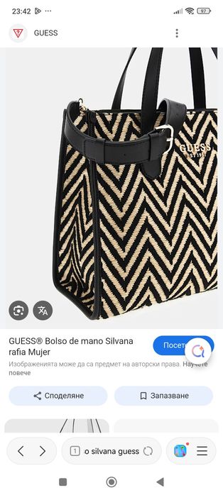 Дамска чанта Guess Silvana