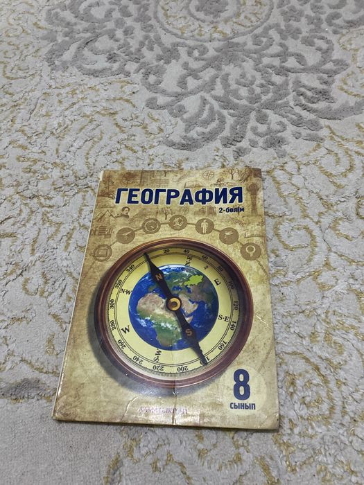 Книга 8 класса География 2 бөлім