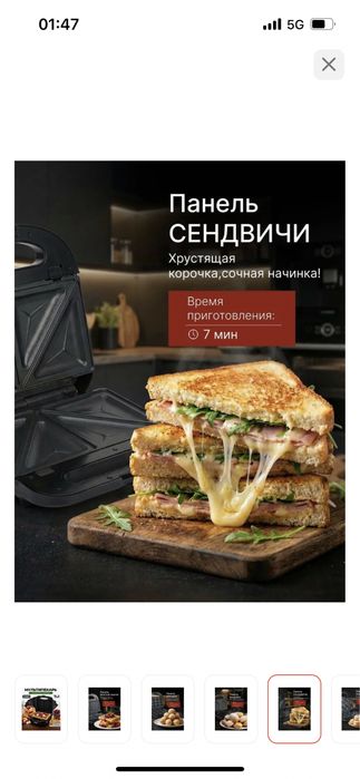 Вафнльница, мультипекарь