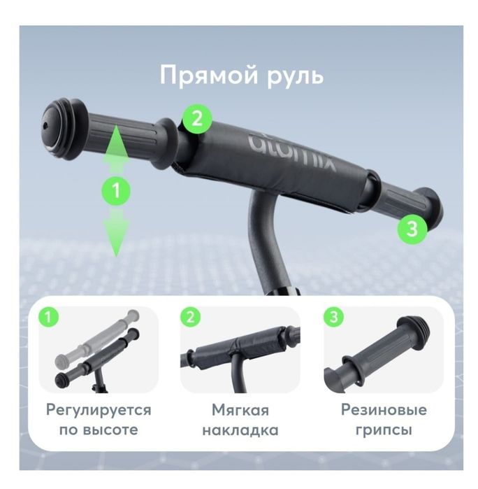 Продам беговел Atomix