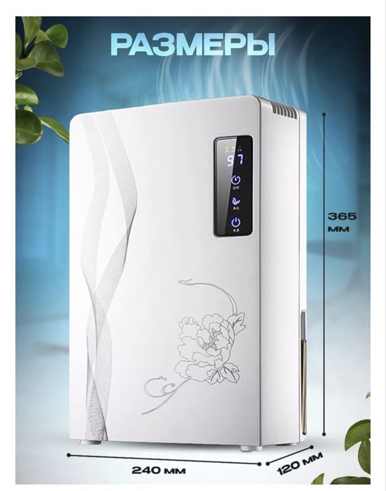 Осушитель воздуха VS-DH04 белый