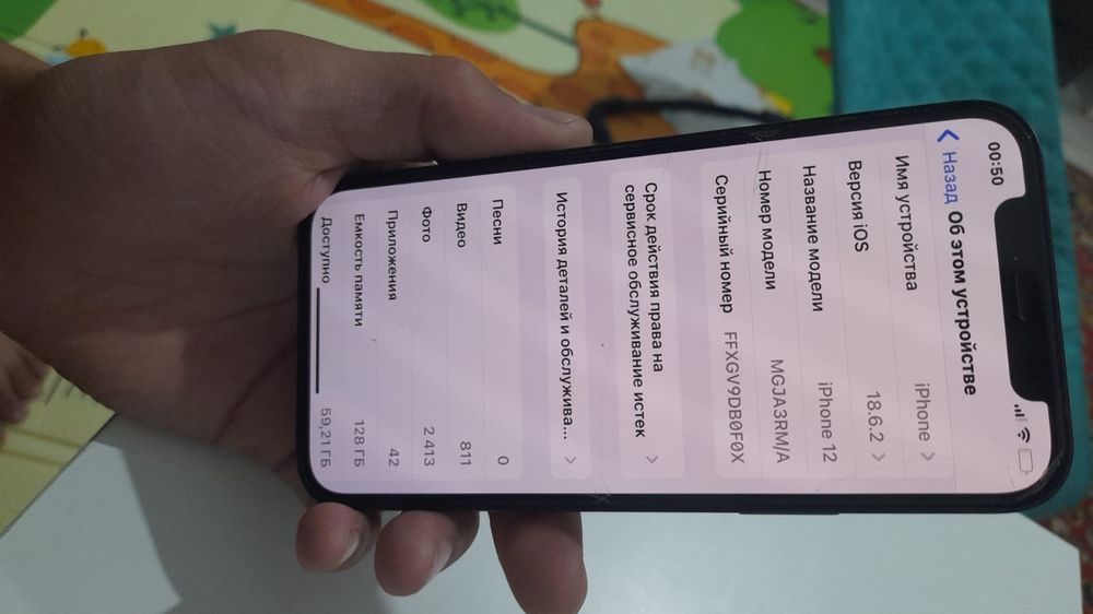 iPhone 12 продаётся