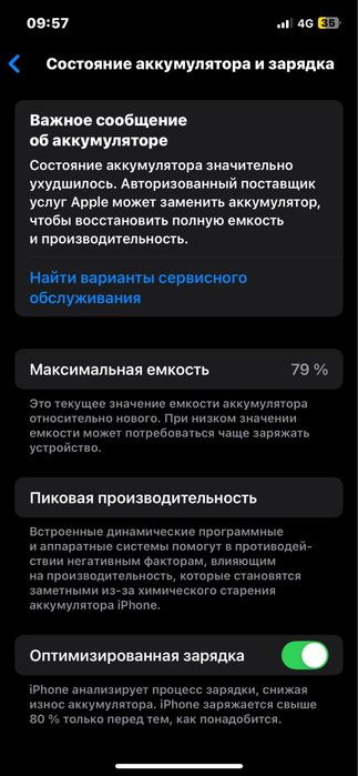 iphone 12 128GB 79%