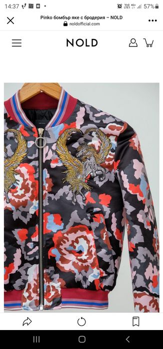 Pinko яке бомбър