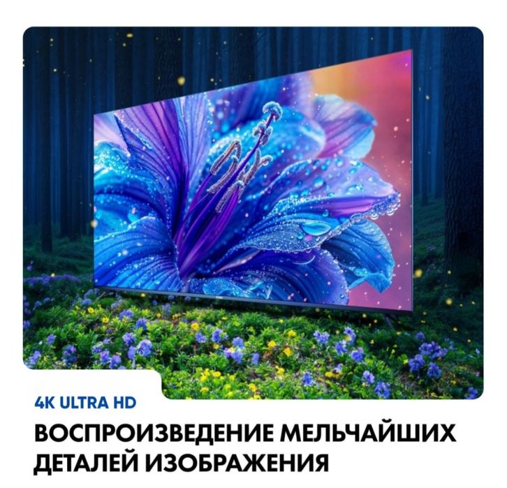 Продам smart телевизор